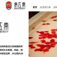 俏江南官網
