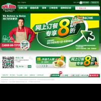 棒約翰比薩網上訂餐