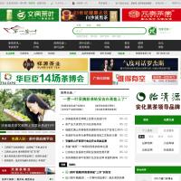 第一茶葉網(wǎng)