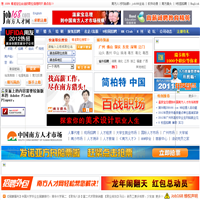 南方人才網