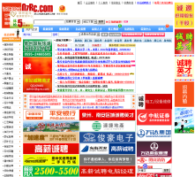 泉州人才網