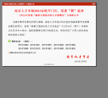 南京人才網(wǎng)
