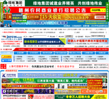 江西人才網