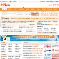 重慶人才網