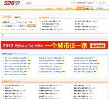 528招聘網