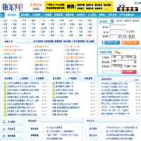 兼職網