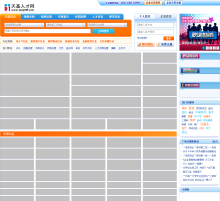 天基人才網