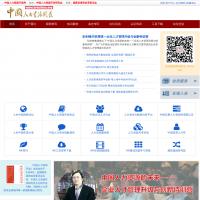 中國人力資源開發