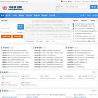 開化就業(yè)網(wǎng)