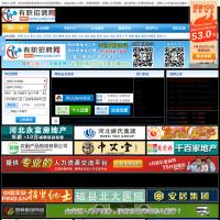 邯鄲人才網