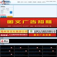 安徽亳州人力資源網