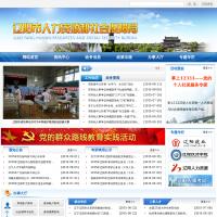 遼陽(yáng)人力資源和社會(huì)保障局