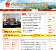 荊州市人力資源和社會保障局
