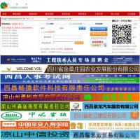 西昌人力資源網(wǎng)