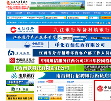 江西人力資源網