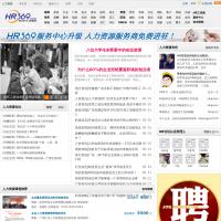 HR369人力資源網