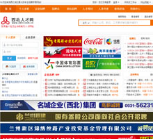 西北人才網(wǎng)