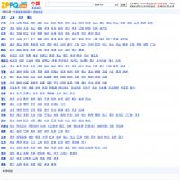 zppq招聘網