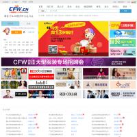 中國服裝人才網(浙)
