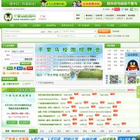 千里馬校園網