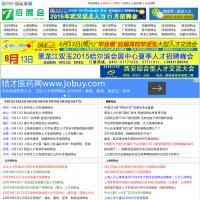 招聘會網(wǎng)