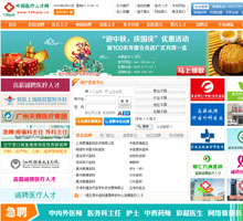 中國醫療人才網