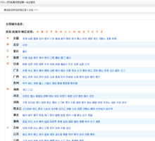 168人才網