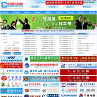 中國船員招聘網(wǎng)