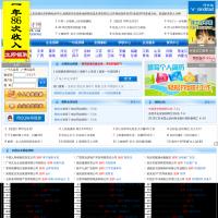 929人才網