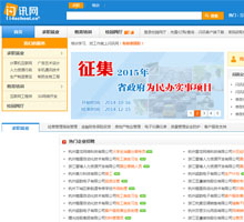 閃訊網