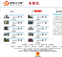 快捷人才網