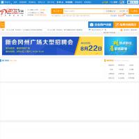 江門人才網