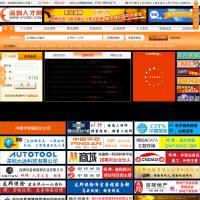深圳人才網