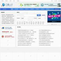 丁香人才網