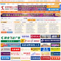 597福州人才網
