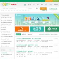 全職招聘官網