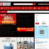 中國職業(yè)信用管理平臺