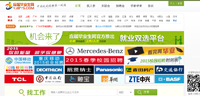 應屆畢業生網