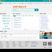 職友集