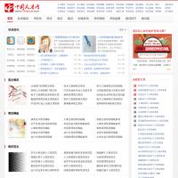 人才網(wǎng)