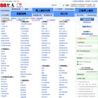 88廣州百姓網