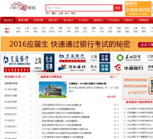 銀行招聘網(wǎng)