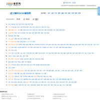1010兼職網