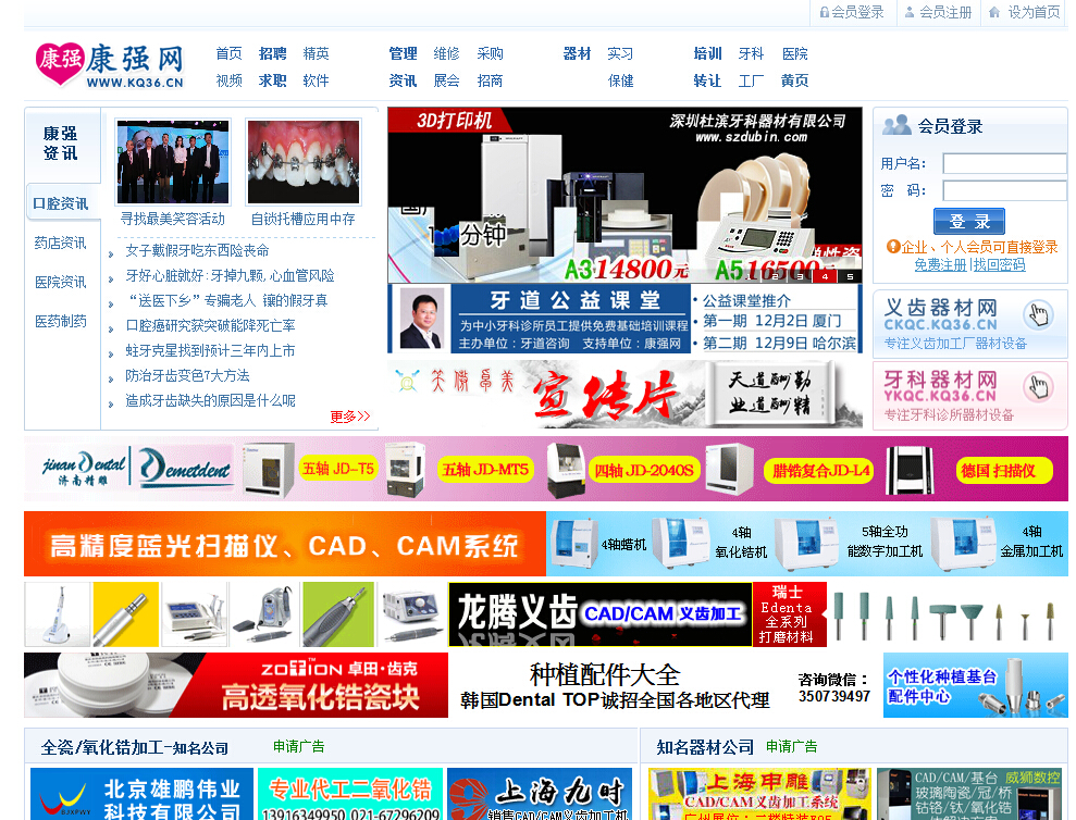 康強(qiáng)網(wǎng)