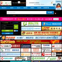 臺州人才網
