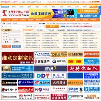 597寧德人才網官方網站