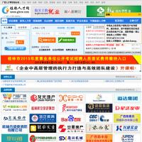 桂林人才網(wǎng)