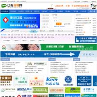 口腔招聘網