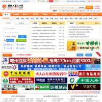 贛州人才網