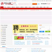 壽光人才網